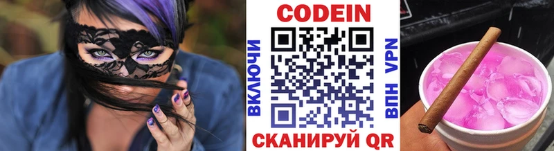 Кодеиновый сироп Lean напиток Lean (лин)  Ликино-Дулёво 