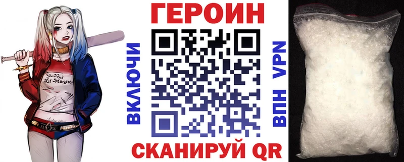 ГЕРОИН гречка  цены наркотик  Ликино-Дулёво 
