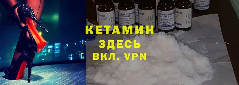 КЕТАМИН ketamine  Ликино-Дулёво 