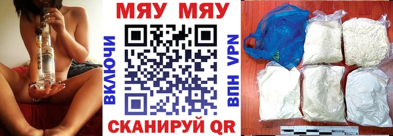 Меф мяу мяу  Ликино-Дулёво