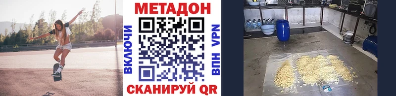 МЕТАДОН кристалл дарнет шоп Ликино-Дулёво